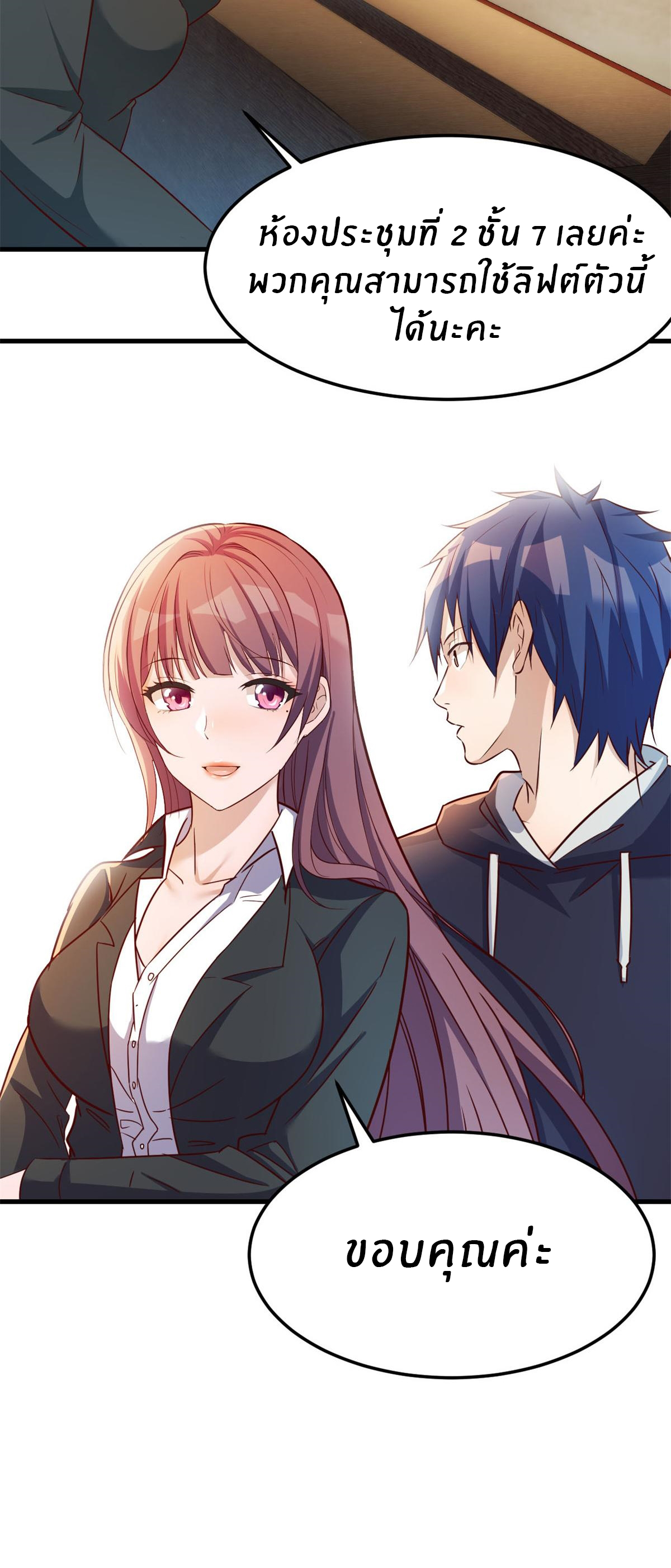 พี่สาวอยากเล่นคุณ ตอนที่ 15 หน้า 15