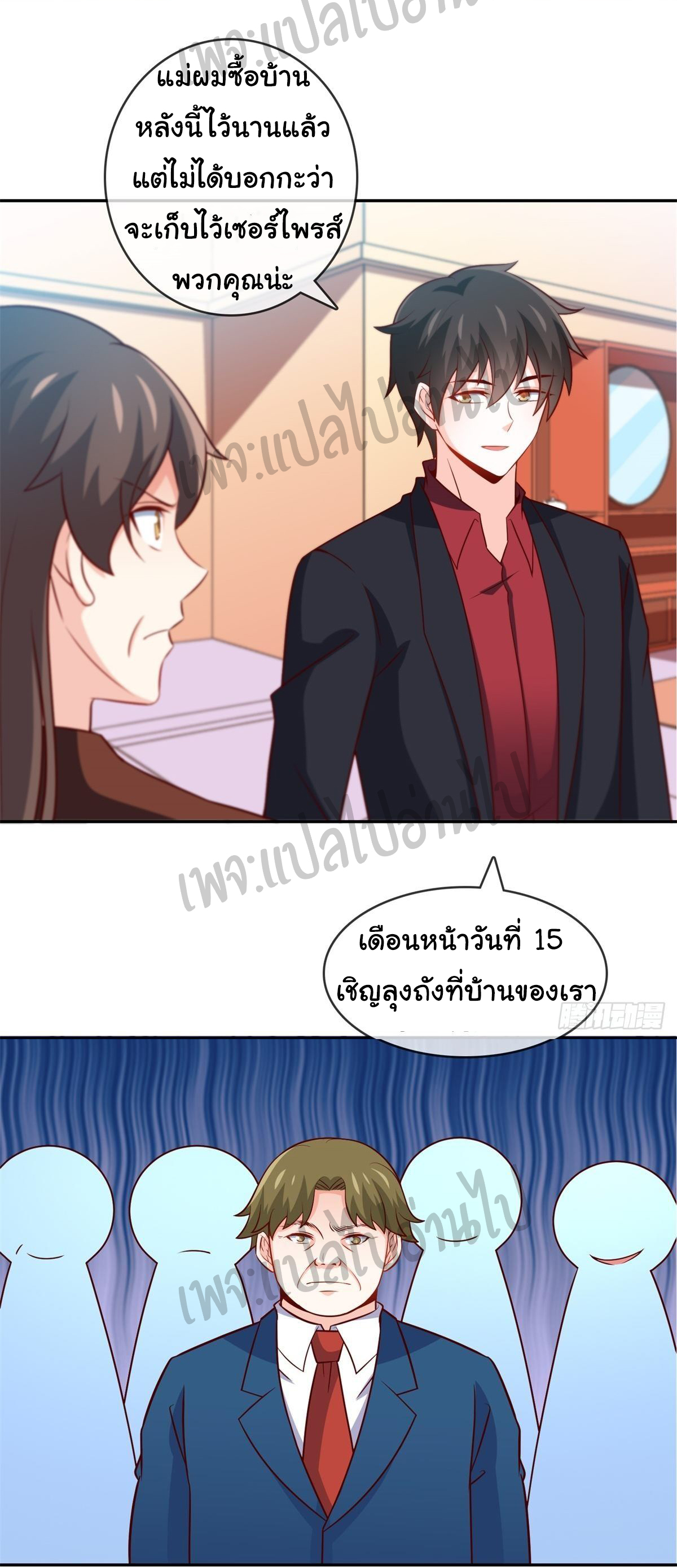 ฉันนี่แหละ "หานซานเฉียน" ตอนที่ 32 หน้า 22