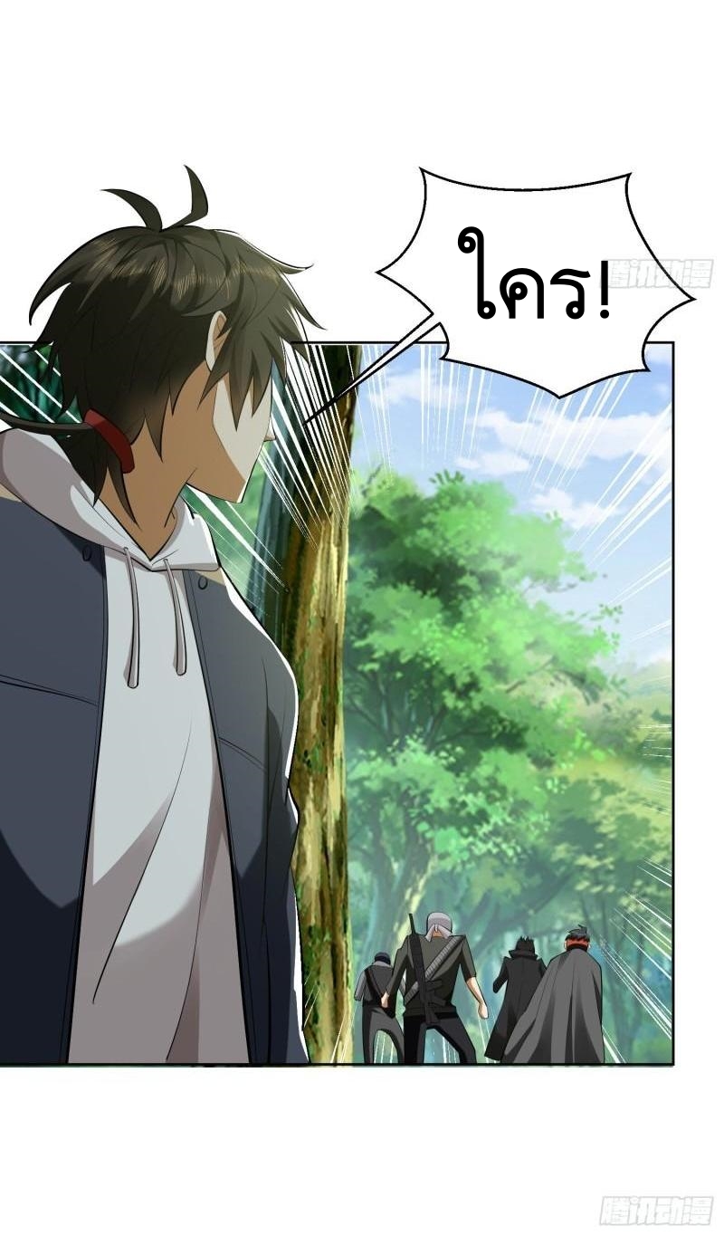 THE FIRST ORDER ตอนที่ 168 หน้า 26