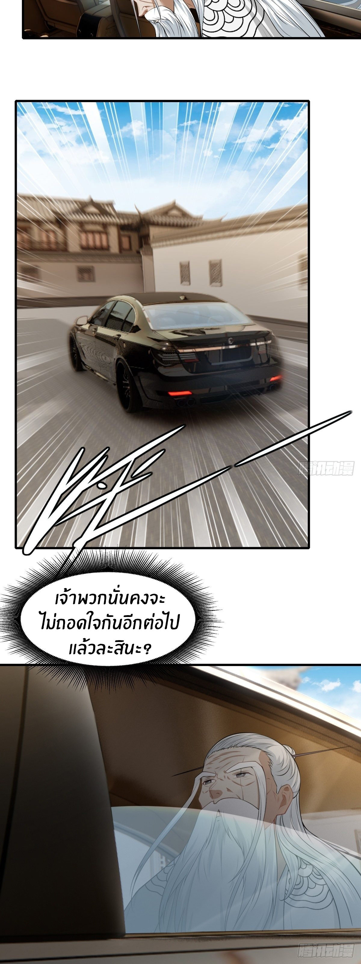 ขอล่ะอย่าเป็นที่ 1 เลย ตอนที่ 103 หน้า 30