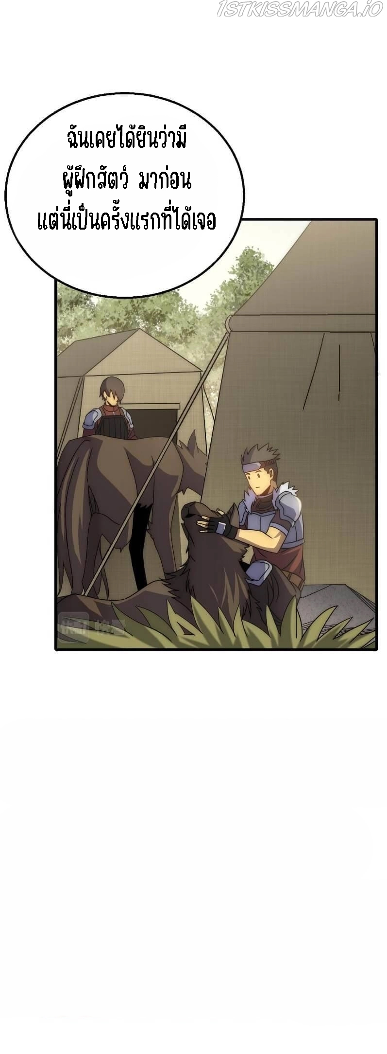 Apocalyptic Thief ตอนที่ 67 หน้า 14