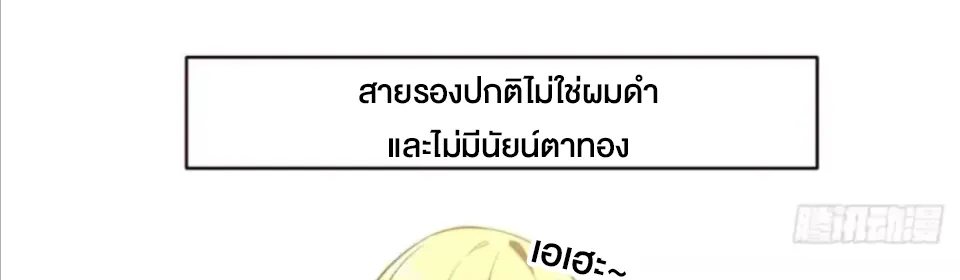 กำเนิดร่างเทวะบรรพกาล ตอนที่ 158 หน้า 49