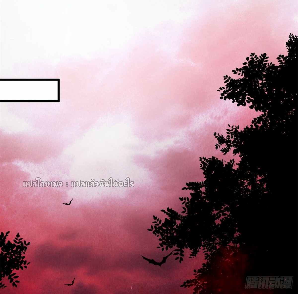 รูเล็ตเวิลด์ สุ่มไอเทมเอาชีวิตรอด ตอนที่ 138 หน้า 12