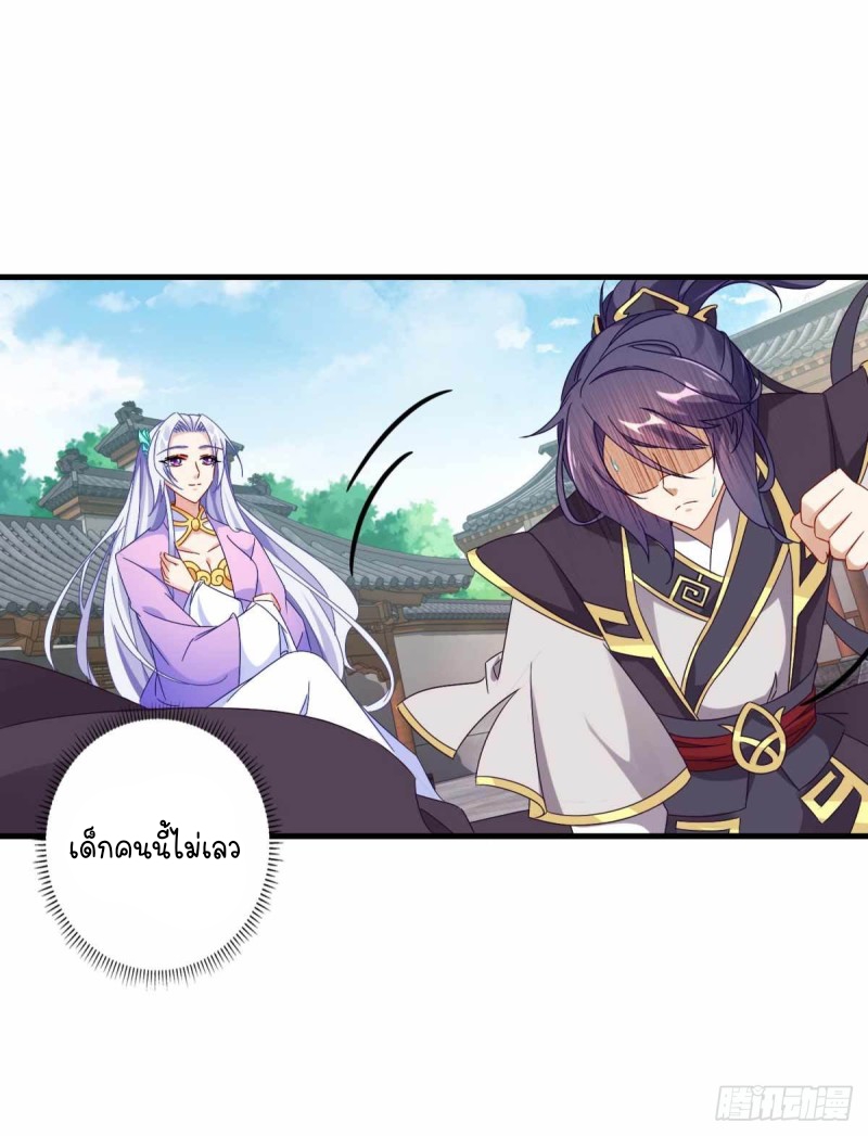 จักรพรรดิวิญญาณศักดิ์สิทธิ์ (ทันจีน) ตอนที่ 15 หน้า 17