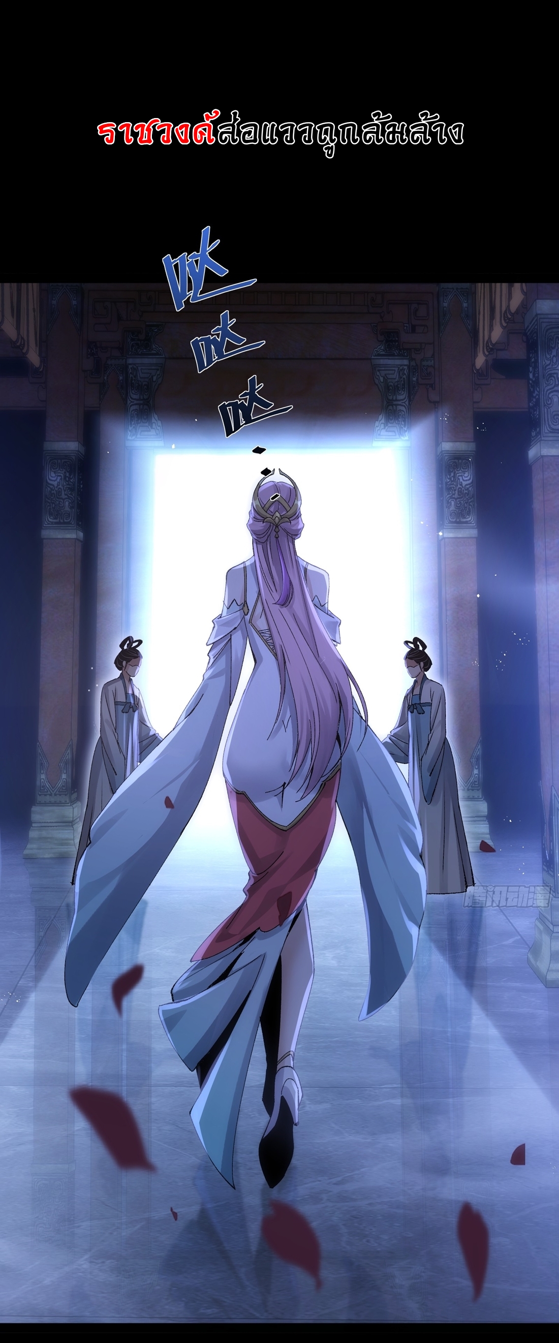 เพชฌฆาตดาบคลั่ง ตอนที่ 1 หน้า 11