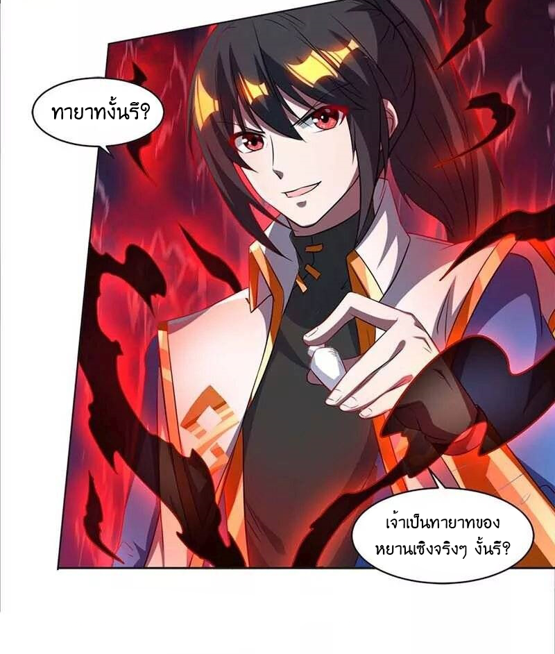 One Step Toward Freedom ตอนที่ 144 หน้า 33