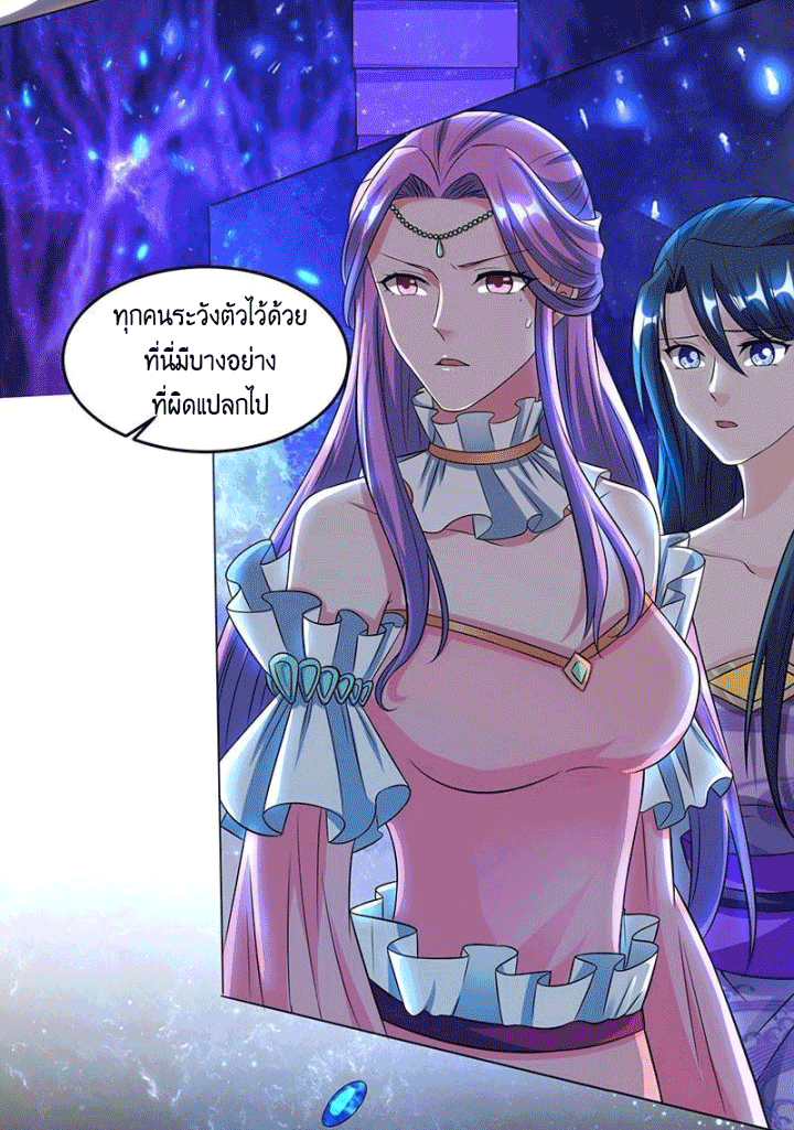 One Step Toward Freedom ตอนที่ 114 หน้า 27