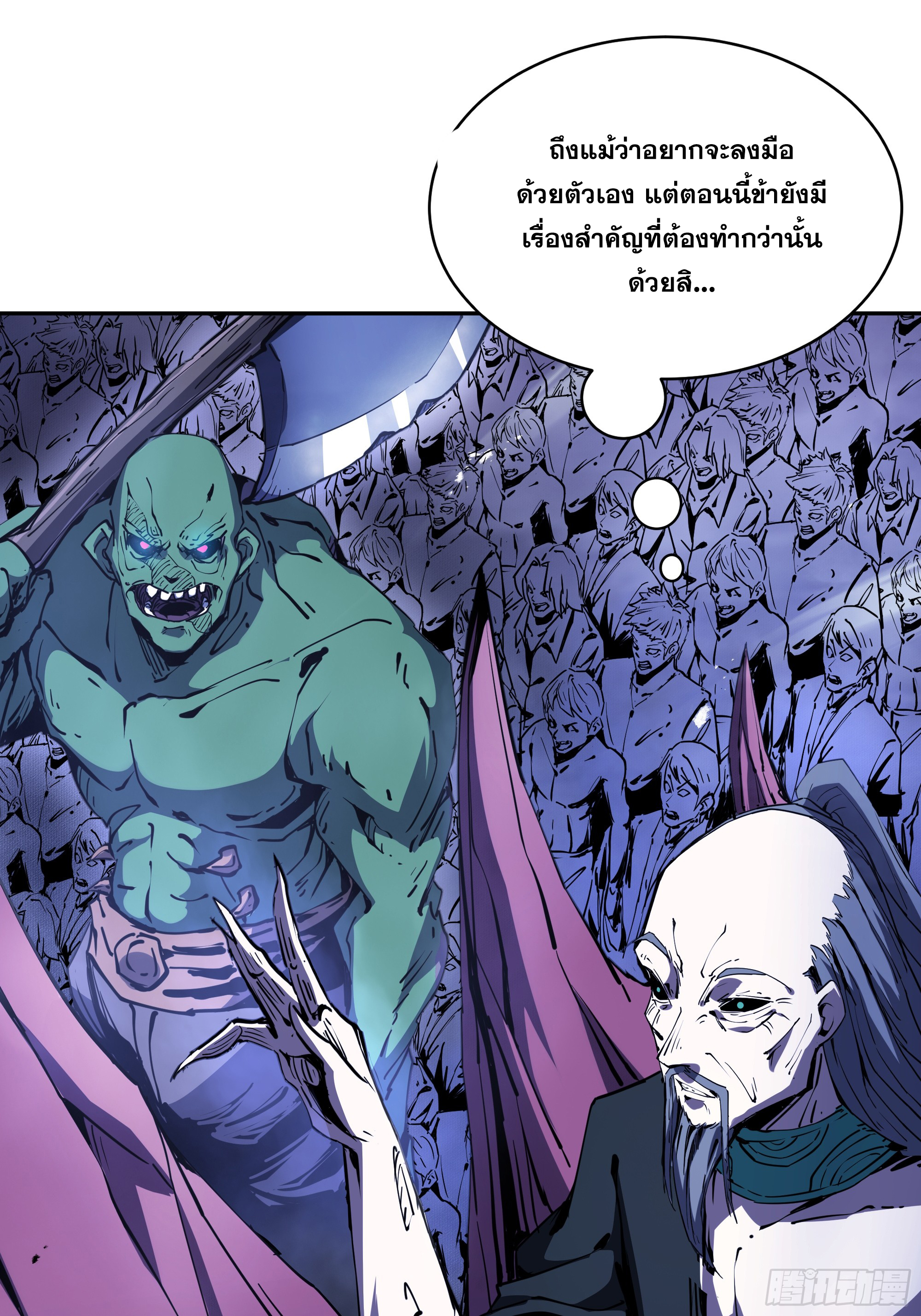 ข้าทำสัญญากับตัวเอง - I Contract Myself ตอนที่ 37 หน้า 17