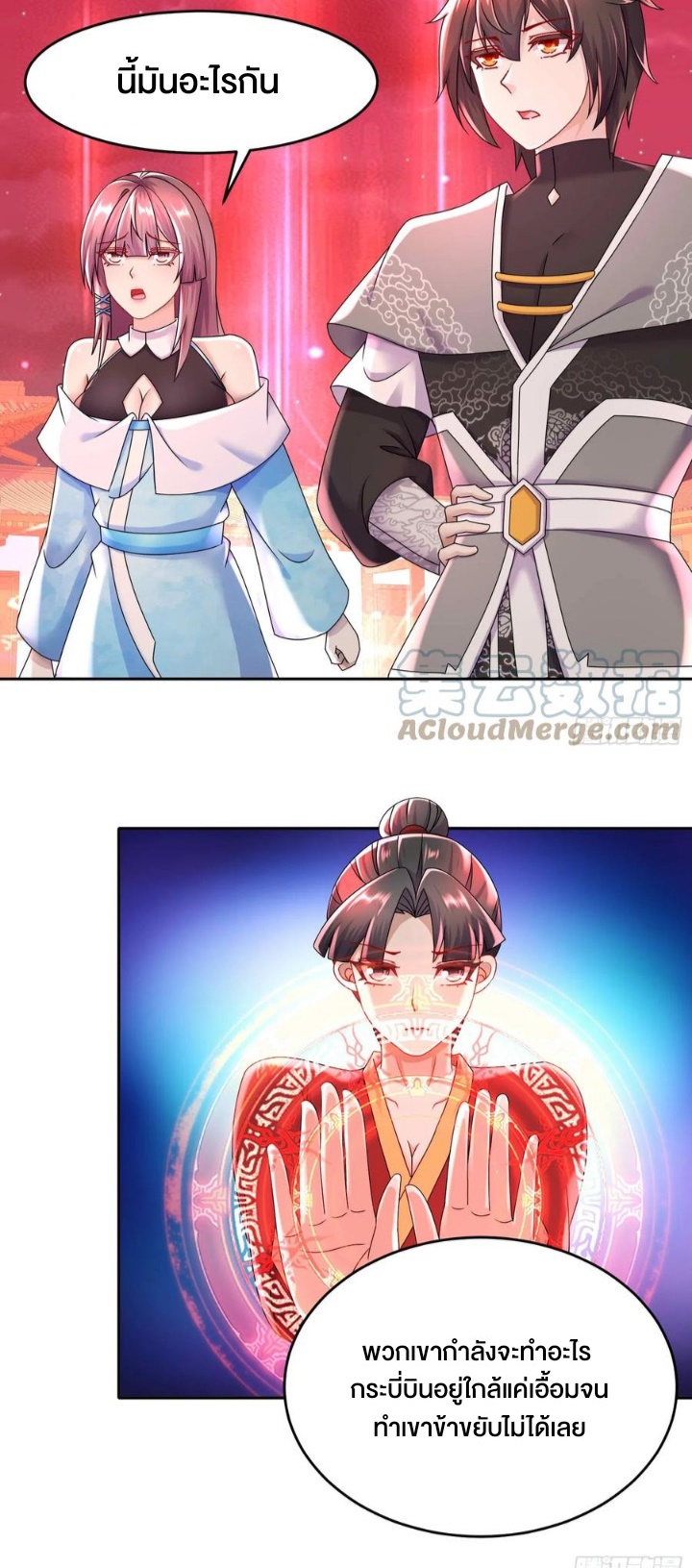 ฮาเร็มศิษย์พี่สาวทั้งเจ็ดของผมนะค้าบ ตอนที่ 30 หน้า 15