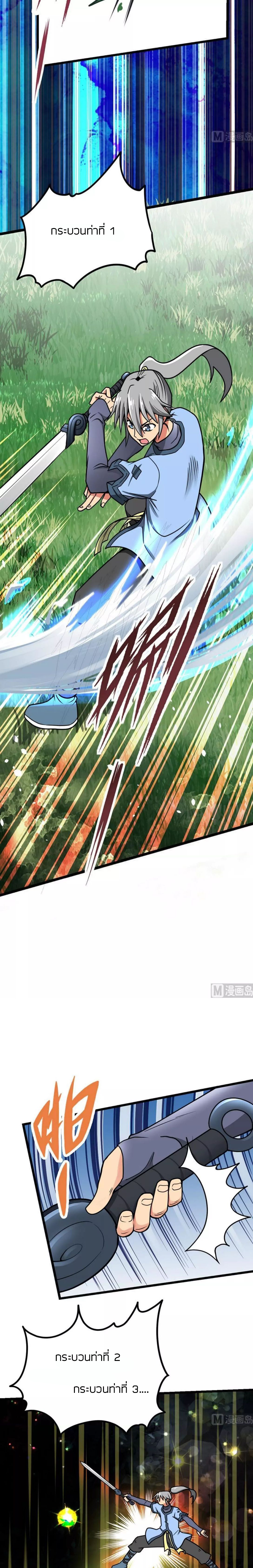 Peerless sword god เทพกระบี่ไรเทียมทาน ตอนที่ 6 หน้า 6