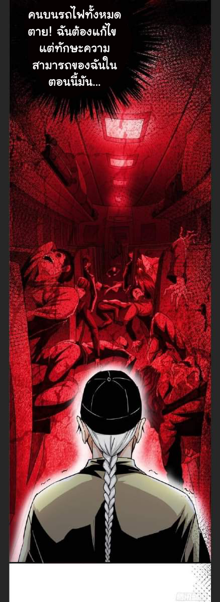 รถไฟสายเหนือ47x ตอนที่ 5 หน้า 40