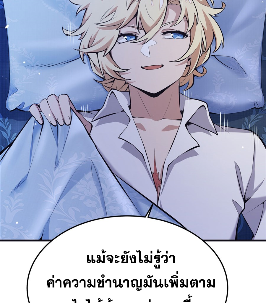 ตัวร้ายผมทองในนิยายตัวเอกหญิงสุดแกร่งก็อยากมีความสุข ตอนที่ 15 หน้า 16