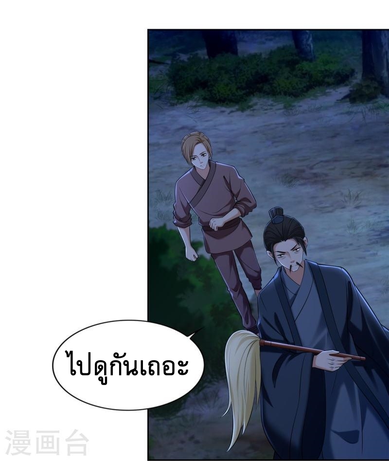 บุรุษไปรษณีย์ไม่จำกัด ตอนที่ 273 หน้า 3