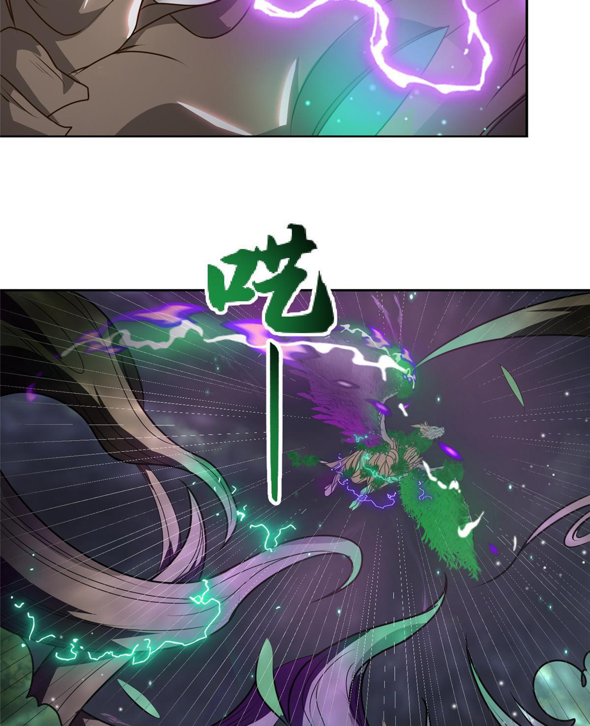 (ชนจีน) Dragon Master (จูหมิง นักรบเซียนมังกร) ตอนที่ 157 หน้า 24