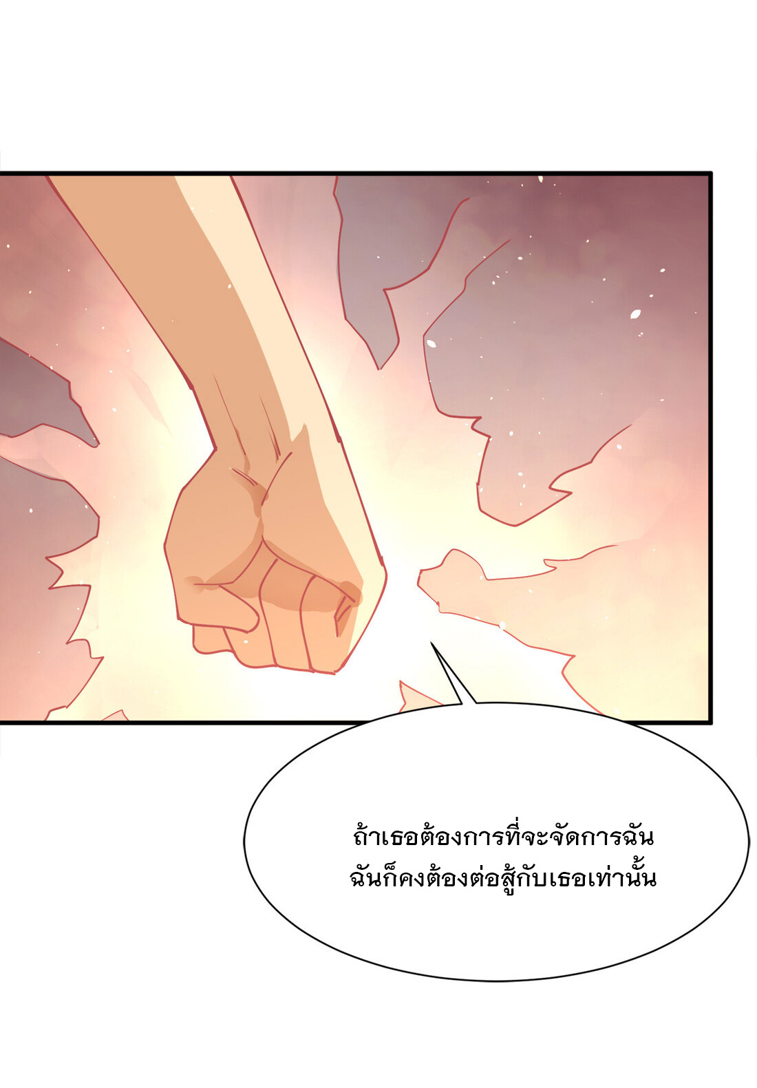 แฟนของผมชื่อหลงอ่าวเทียน ตอนที่ 9 หน้า 63