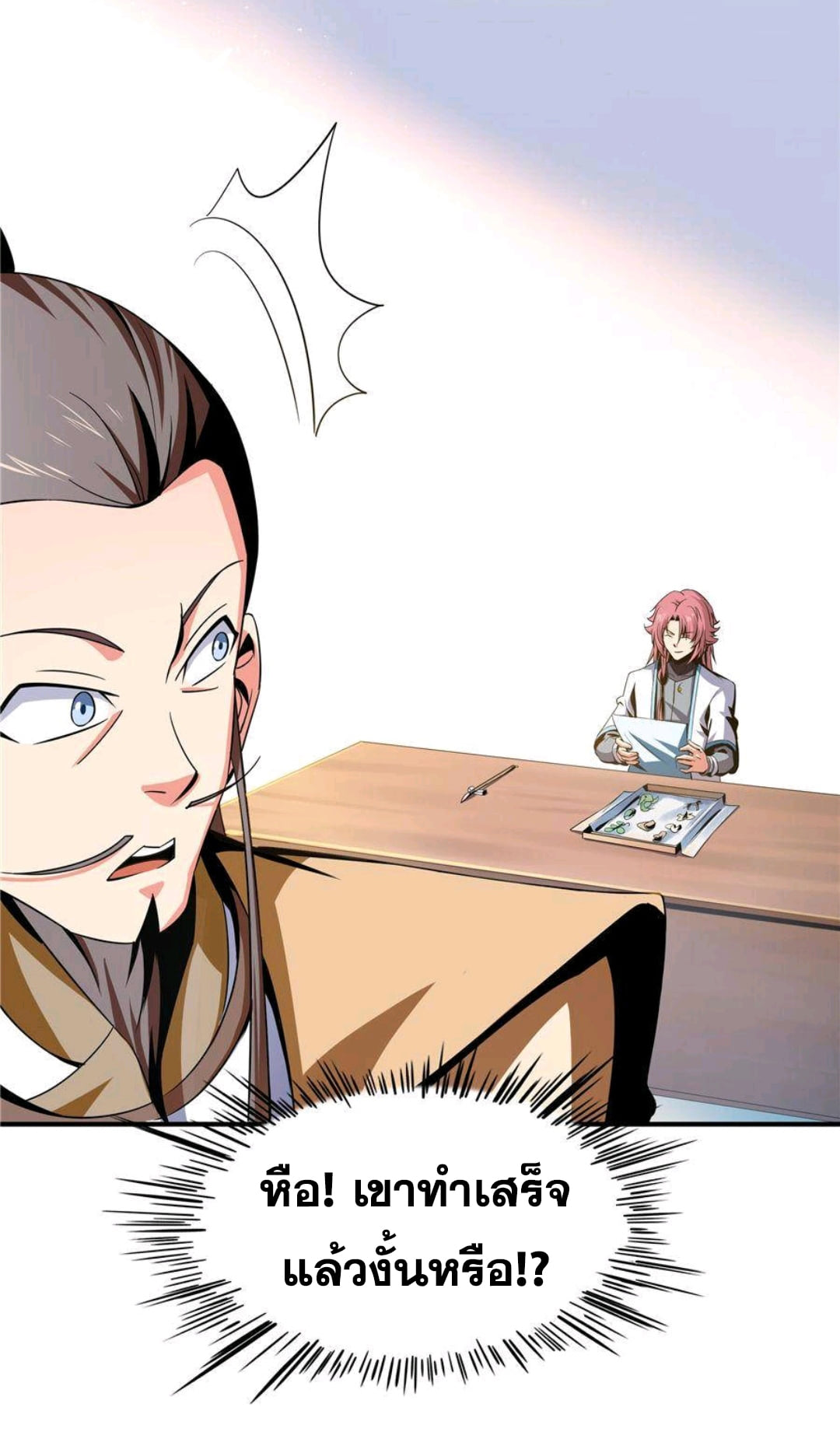 Library Of Heaven's Path ตอนที่ 58 หน้า 25