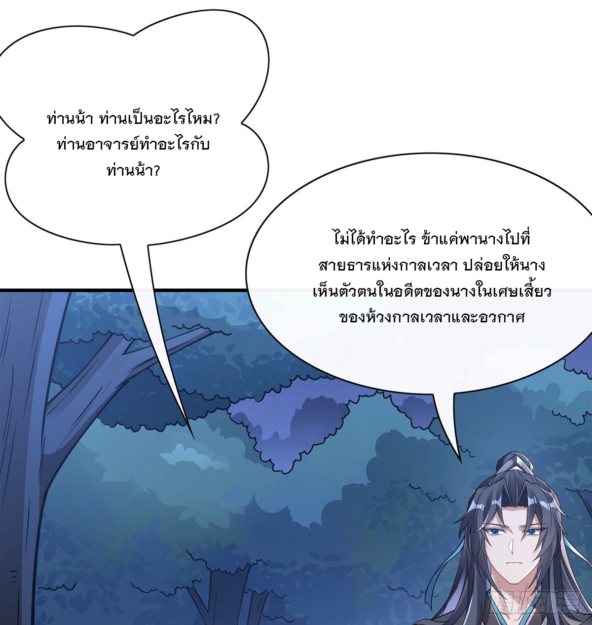 ศิษย์ของข้าล้วนมีอนาคตที่ยิ่งใหญ่ (ชนจีน) ตอนที่ 173 หน้า 66