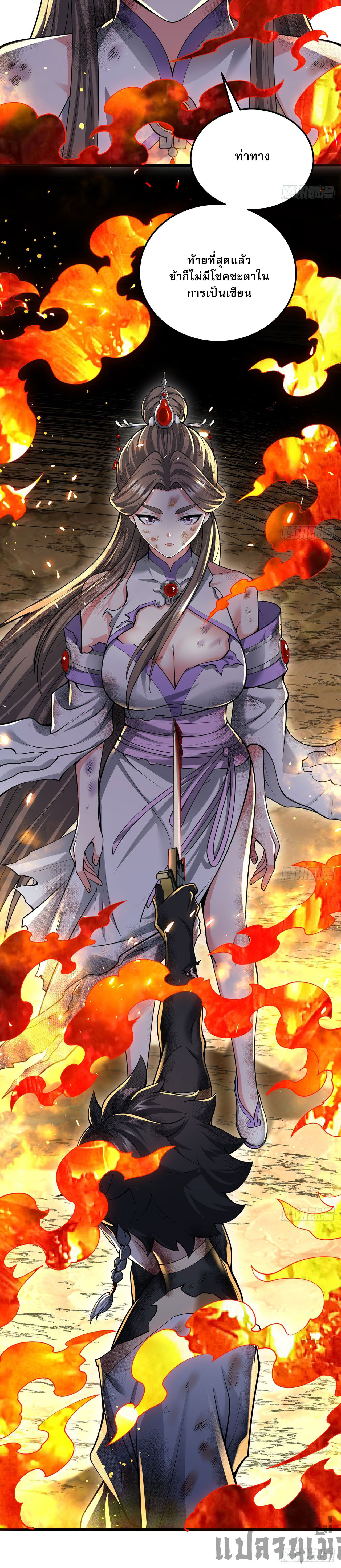 ระบบยิ่งตายยิ่งแกร่ง ตอนที่ 33 หน้า 15