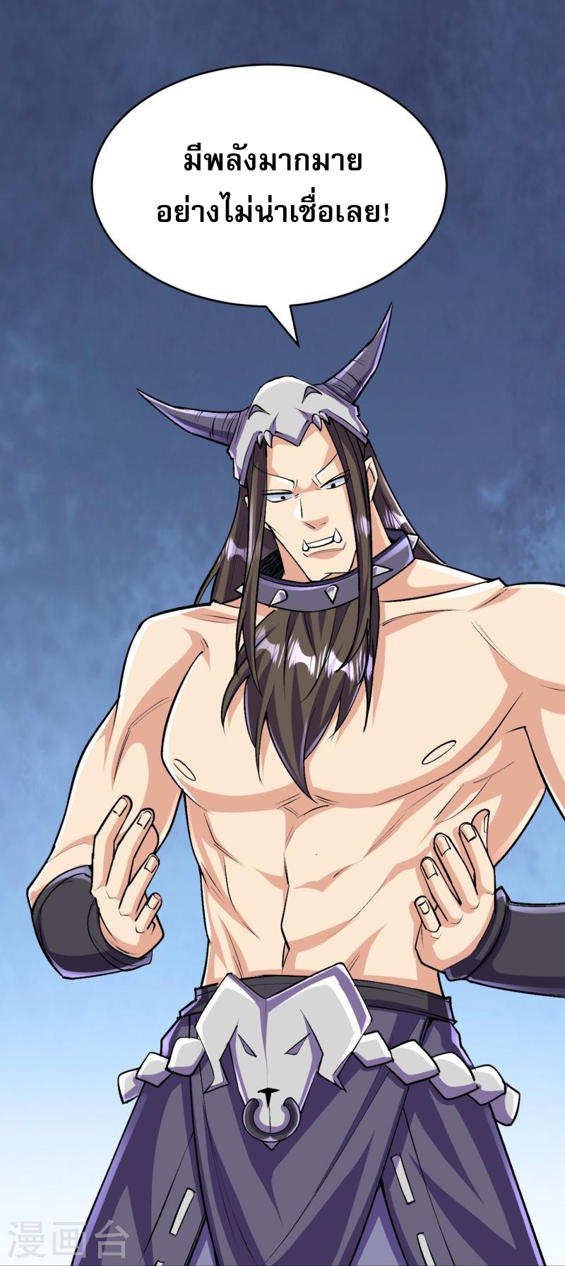 ผู้ขัดเกลาร่างกายที่แข็งแกร่งที่สุดในประวัติศาสตร์ ตอนที่ 137 หน้า 42