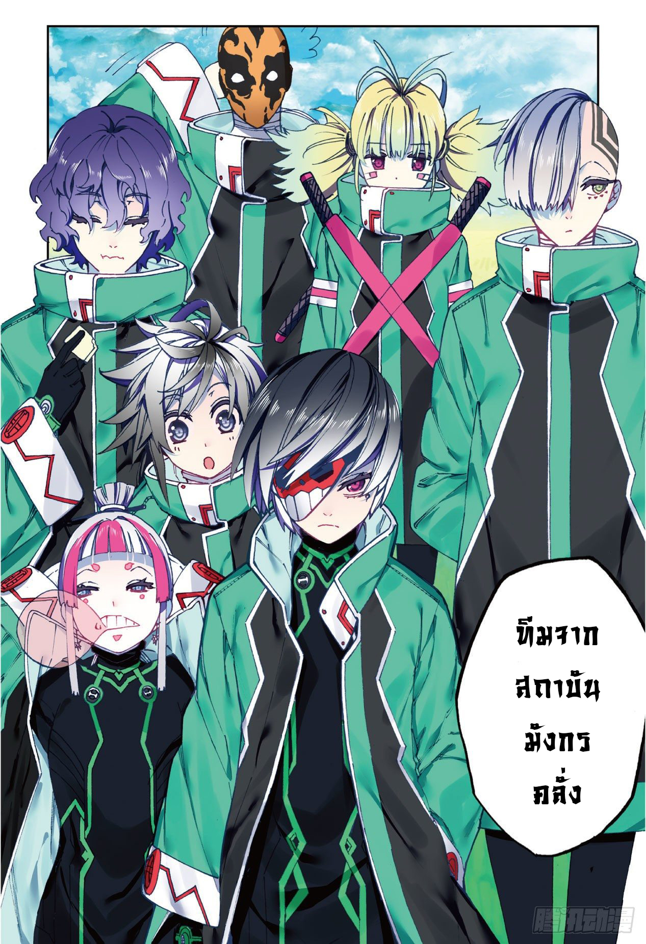 X – Epoch of the Dragon - ยุคสมัยแห่งมังกร ตอนที่ 1 หน้า 12