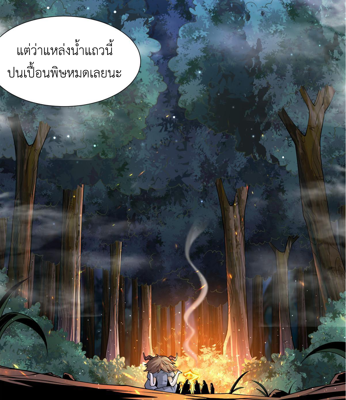 (ชนจีน) Dragon Master (จูหมิง นักรบเซียนมังกร) ตอนที่ 146 หน้า 30