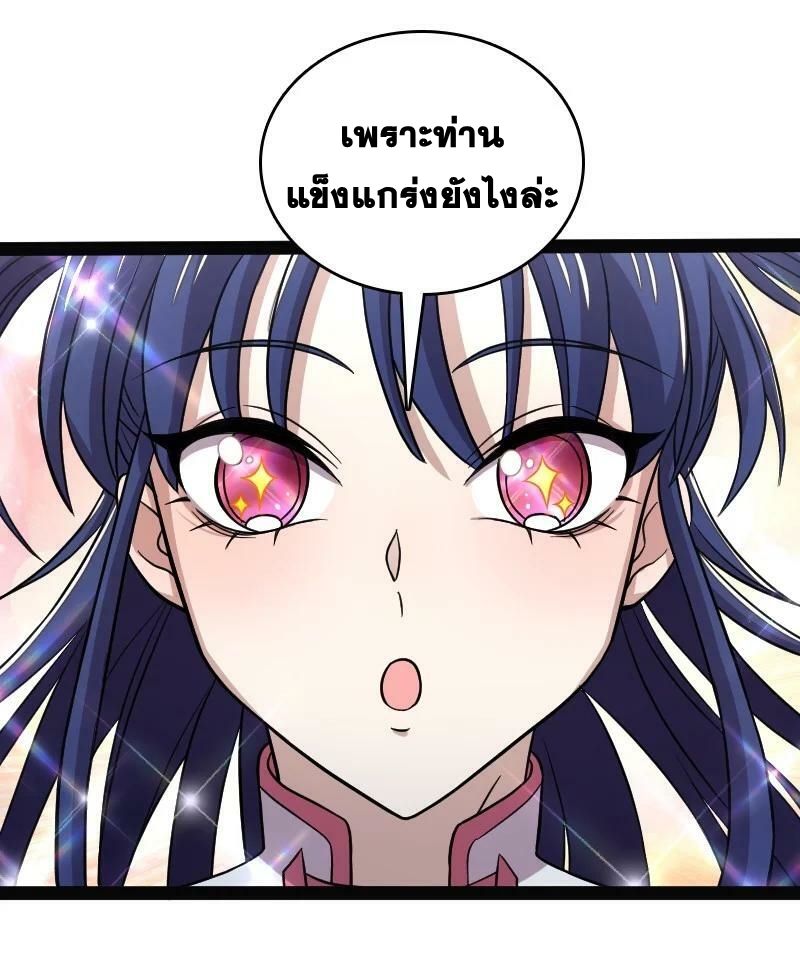 ชีวิตอันสันโดษของจักพรรดิ์หลินเกอ ตอนที่ 162 หน้า 14