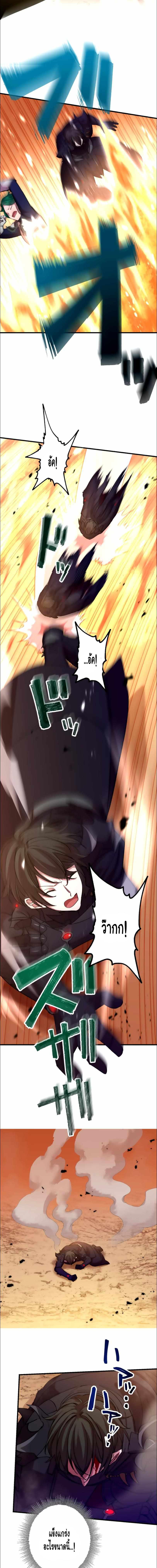 Level Drain ตอนที่ 25 หน้า 5