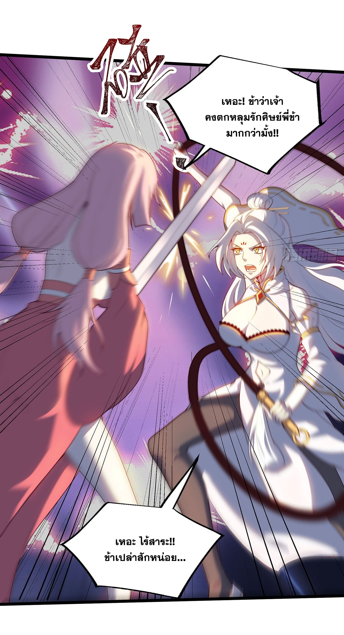 คนชอบธรรมอย่างผม ถูกระบบบังคับให้เป็นตัวร้าย ตอนที่ 9 หน้า 5