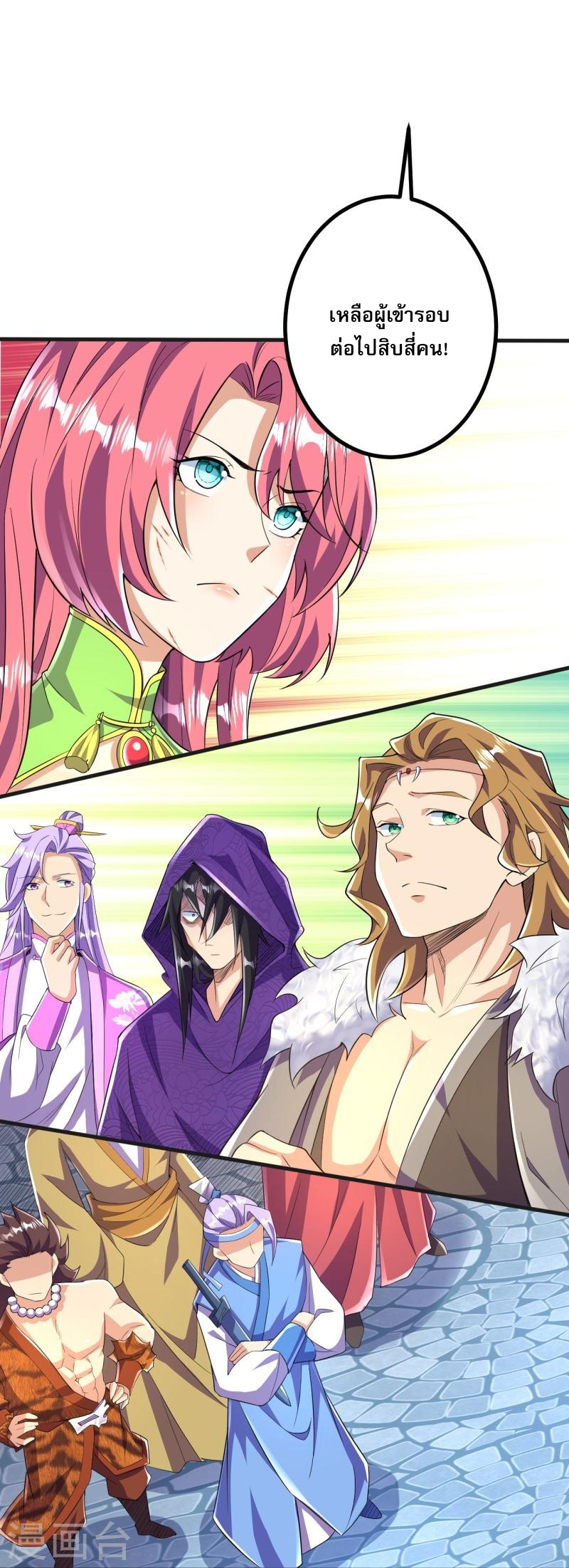 ผู้ขัดเกลาร่างกายที่แข็งแกร่งที่สุดในประวัติศาสตร์ ตอนที่ 52 หน้า 27