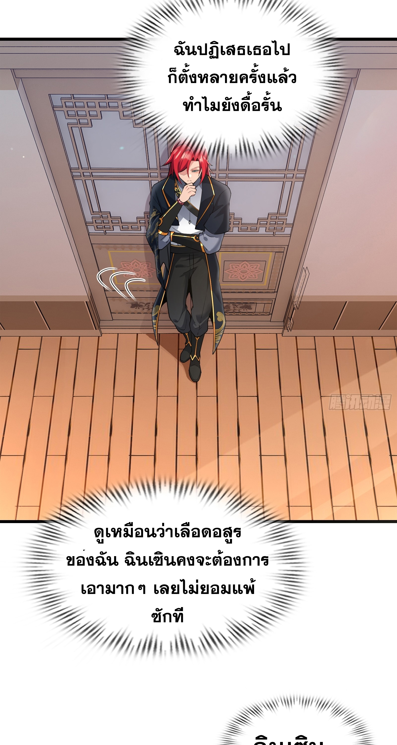 ข้ามโลกมาเป็นNPC ตอนที่ 20 หน้า 51