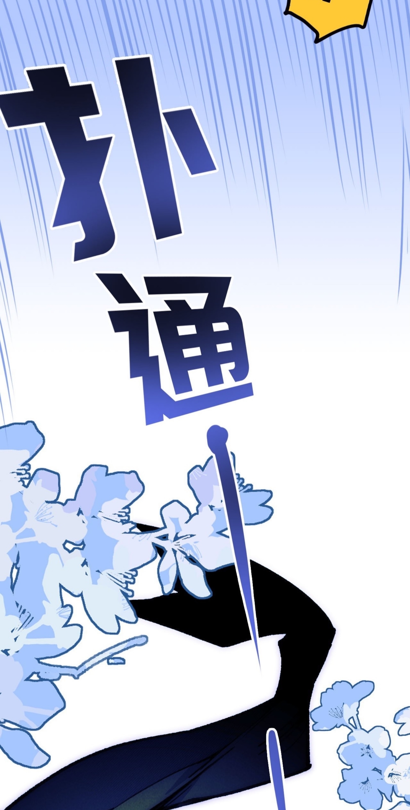 เจ้าหญิงไร้ค่า LV999 ตอนที่ 12 หน้า 13