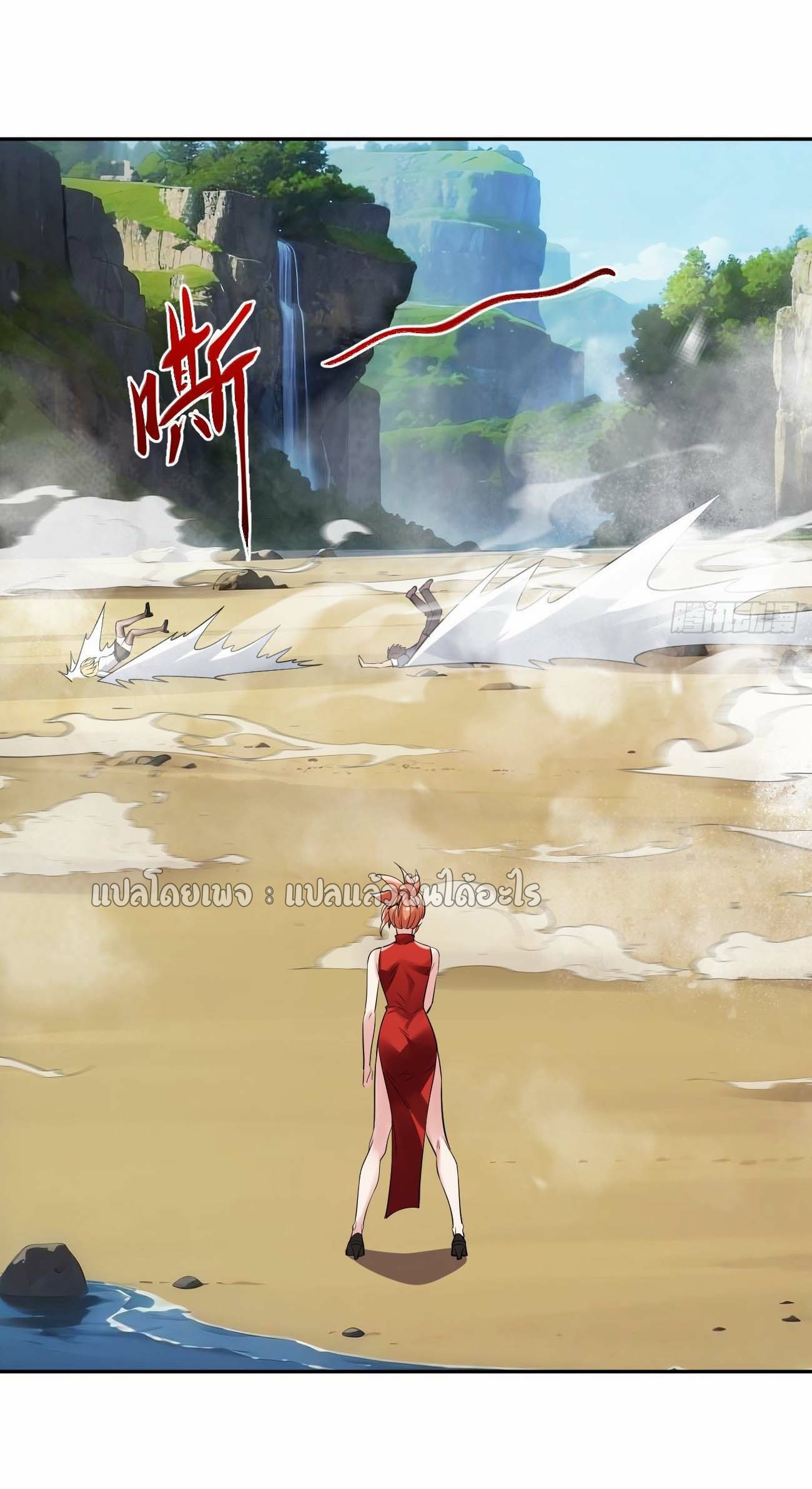 แฟนของผมระดับตำนานทั้งนั้น ตอนที่ 18 หน้า 18