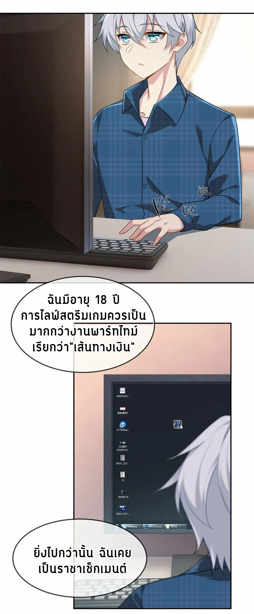 i eat soft rice in another world ตอนที่ 17 หน้า 15