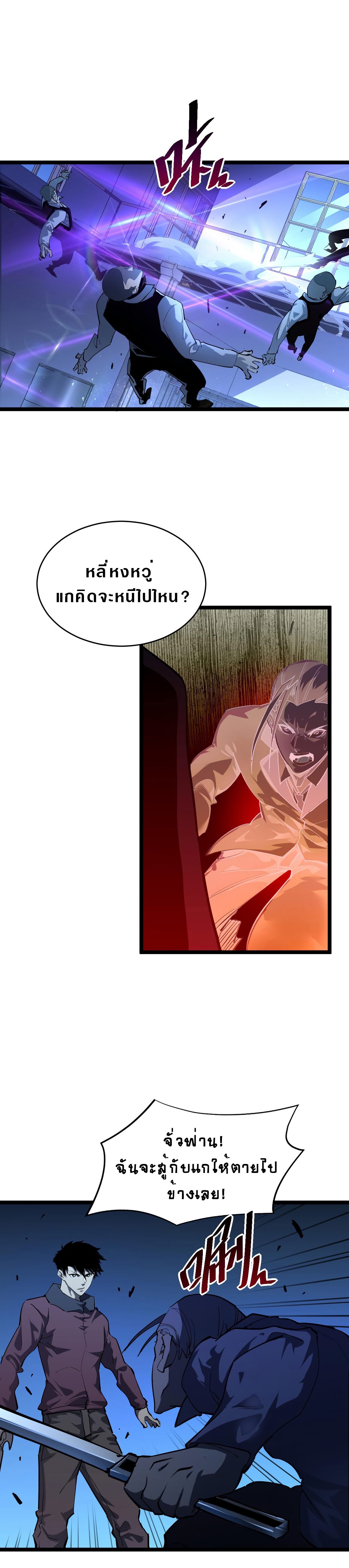 Rise From The Rubble |  เศษซากวันสิ้นโลก ตอนที่ 57 หน้า 13