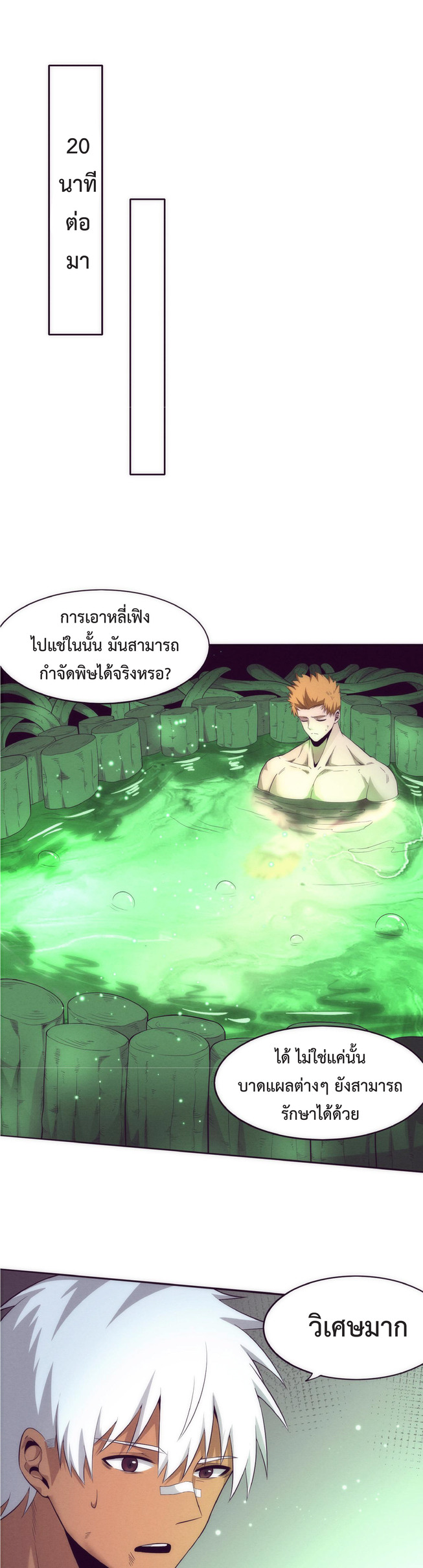 the frenzy of evolution การวิวัฒนาการที่บ้าคลั่ง ตอนที่ 49 หน้า 19