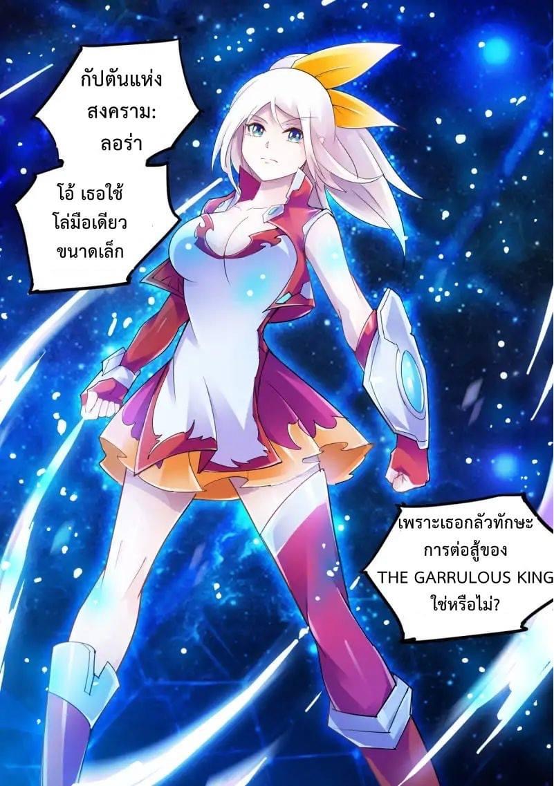 Battle frenzy ตอนที่ 42 หน้า 9