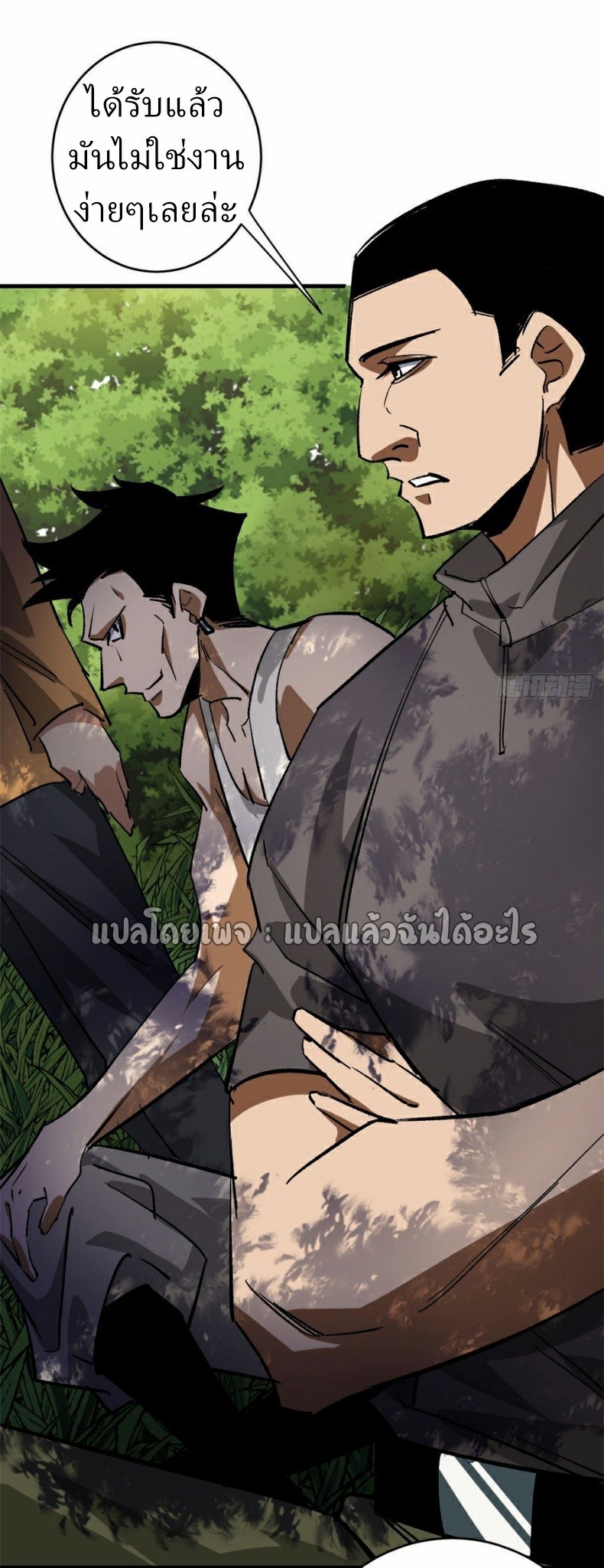 รูเล็ตเวิลด์ สุ่มไอเทมเอาชีวิตรอด ตอนที่ 172 หน้า 3