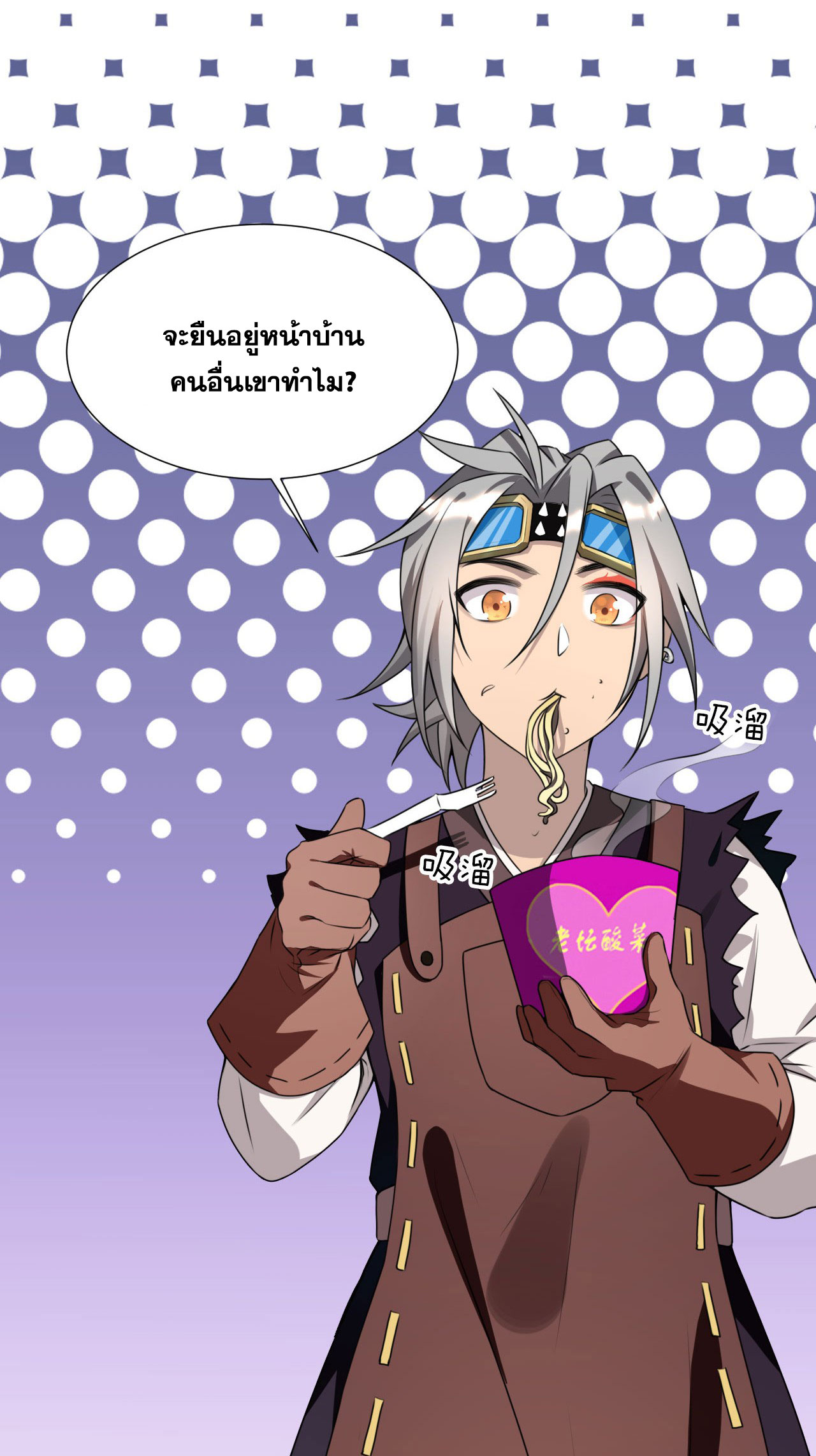 ข้าเพียงต้องการฝึกฝนศิษย์น้องหญิงก็เท่านั้น ตอนที่ 12 หน้า 24