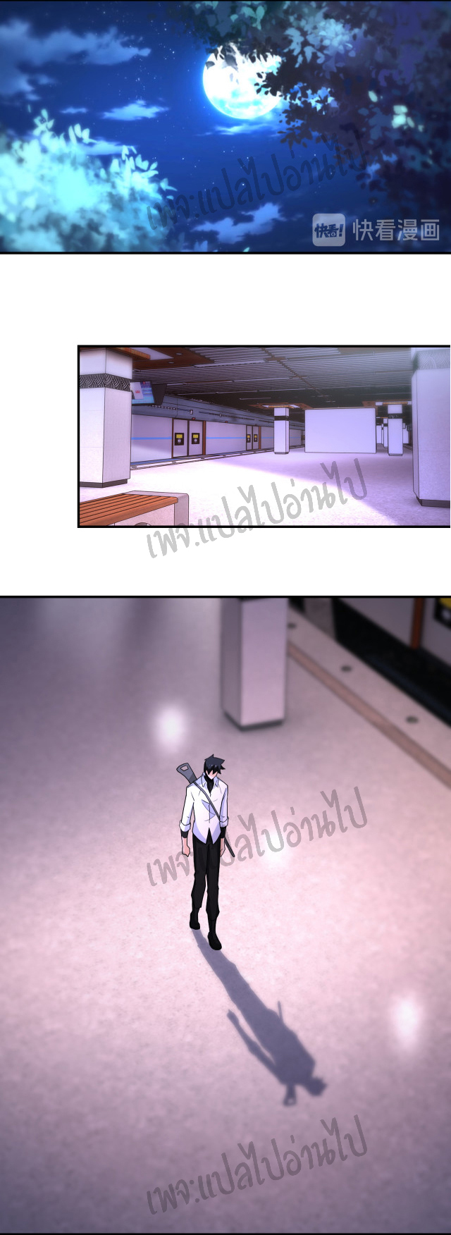 Apocalyptic Super System ตอนที่ 180 หน้า 20