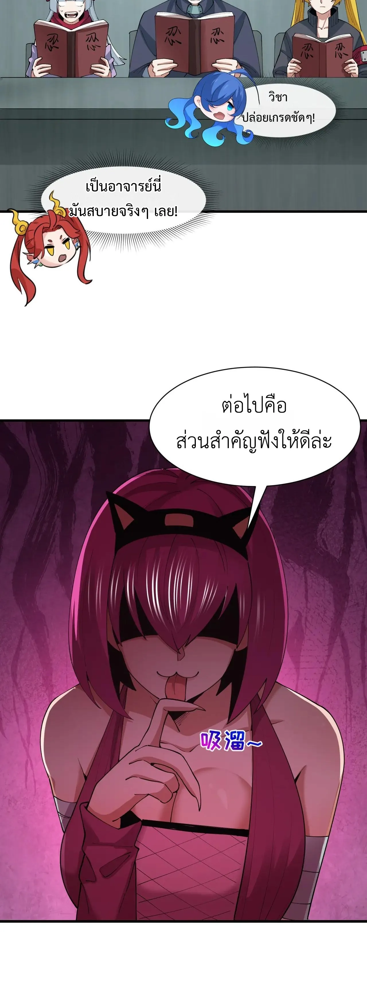 Era of the Haunted - ยุคสมัยแห่งภูตผี ตอนที่ 466 หน้า 36