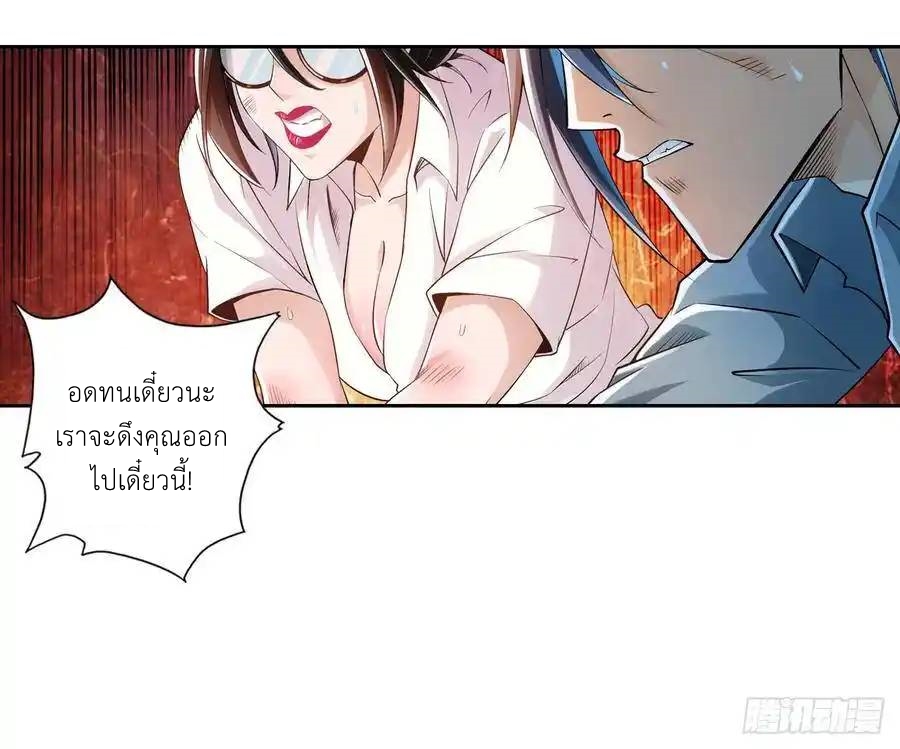 The Strongest Death System ตอนที่ 4 หน้า 28