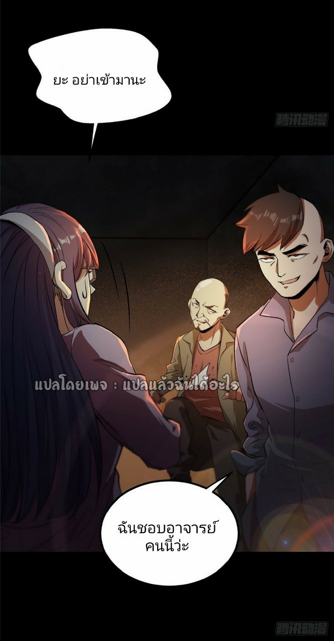 รูเล็ตเวิลด์ สุ่มไอเทมเอาชีวิตรอด ตอนที่ 26 หน้า 27