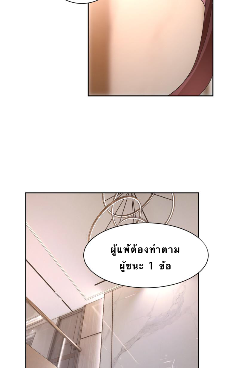i eat soft rice in another world ตอนที่ 10 หน้า 24