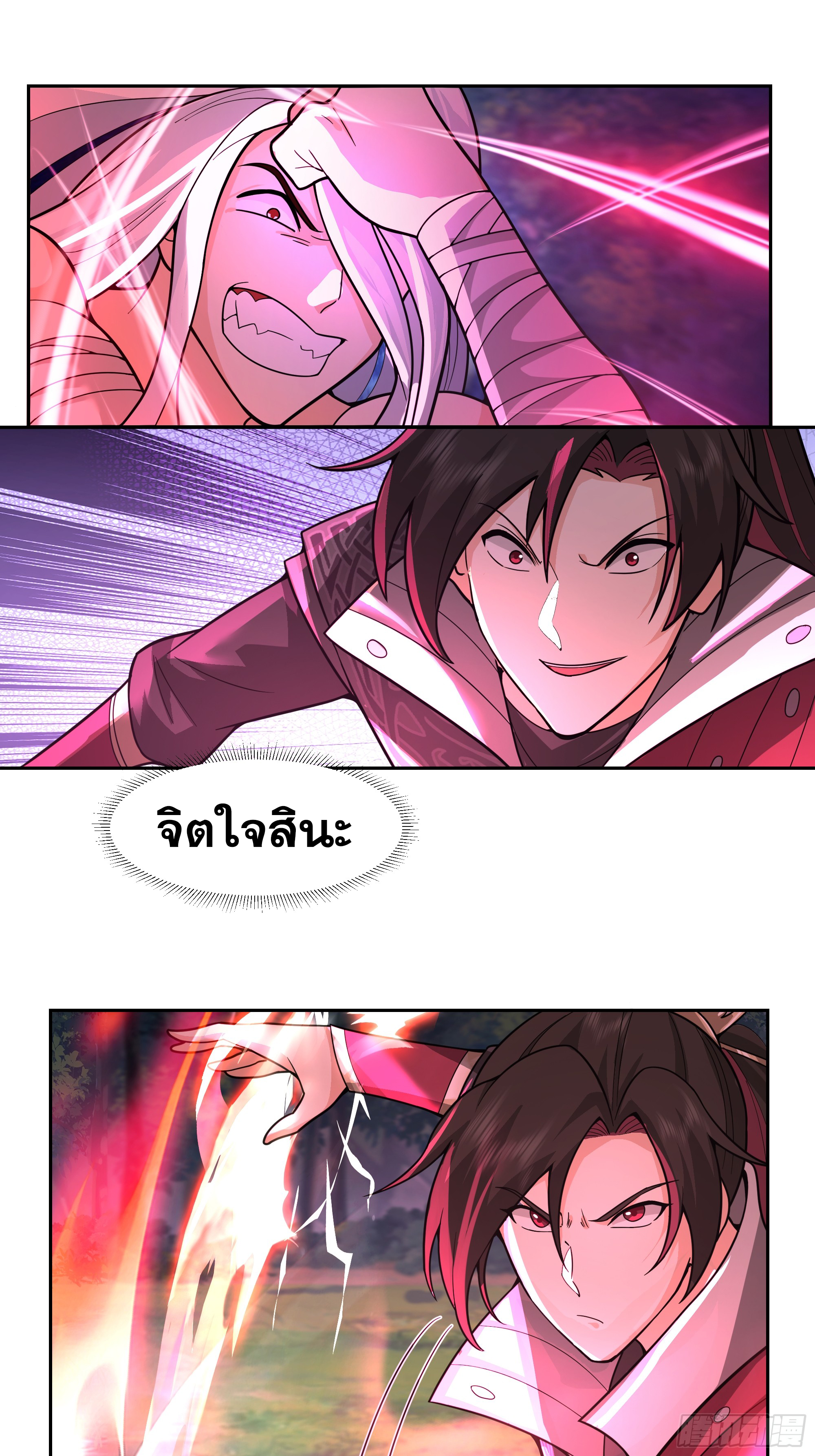 เซียนกระบี่พลังนิวเคลียร์(การ์ตูน) ตอนที่ 6 หน้า 42