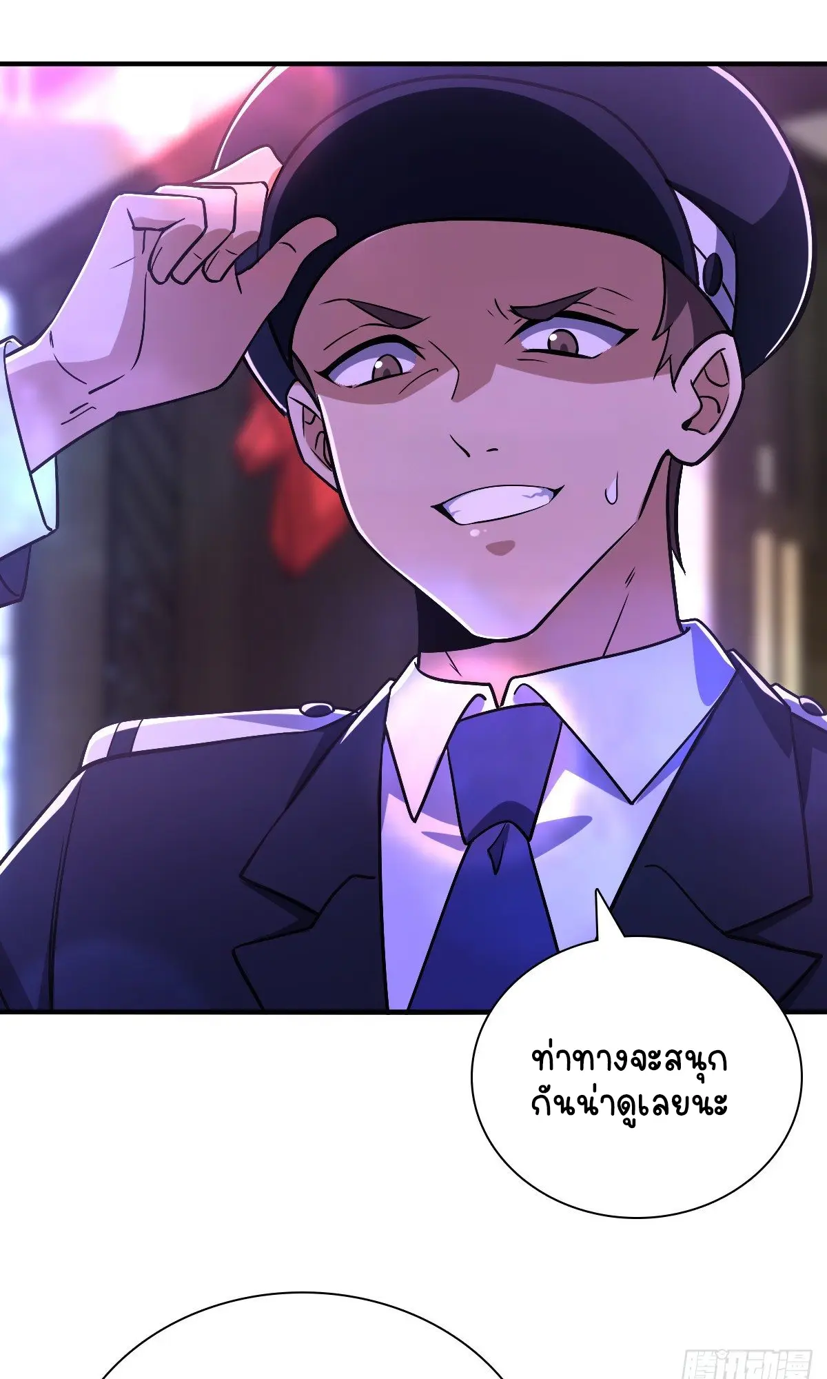 ภรรยาผมเป็นคนเมื่อ1000ปีที่แล้ว My Wife Is From a Thousand Years Ago ตอนที่ 34 หน้า 26