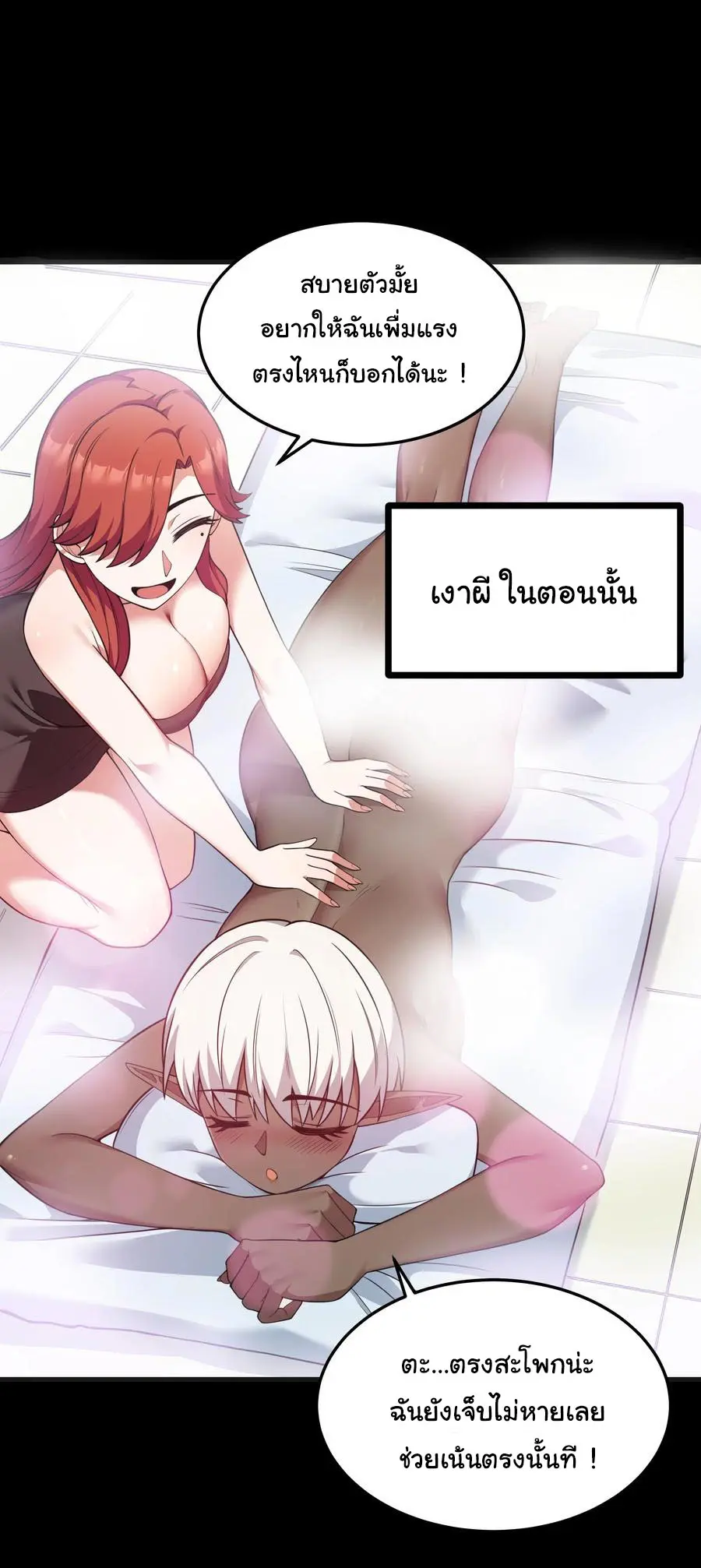 ผู้กล้าอย่างข้าจะพิชิตโลกาด้วยเงิน ( This Hero is a Money Supremacist ) ตอนที่ 24 หน้า 11