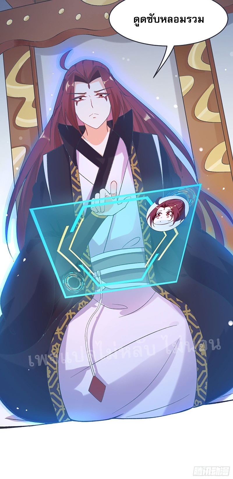 ฮาเร็มของข้ามีแต่ลูกศิษย์หญิงทั้งนั้น ตอนที่ 17 หน้า 39