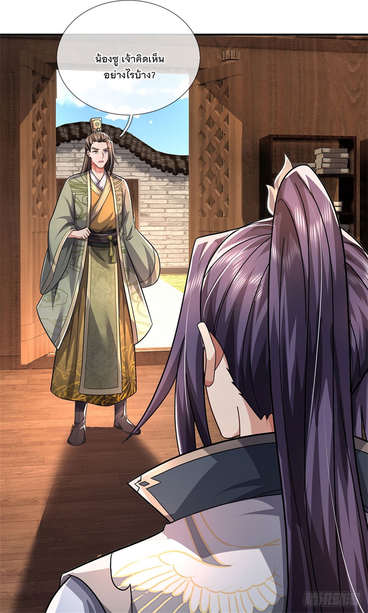 ข้าถูกเลี้ยงดูโดยหญิงสาวปีศาจ ตอนที่ 8 หน้า 41