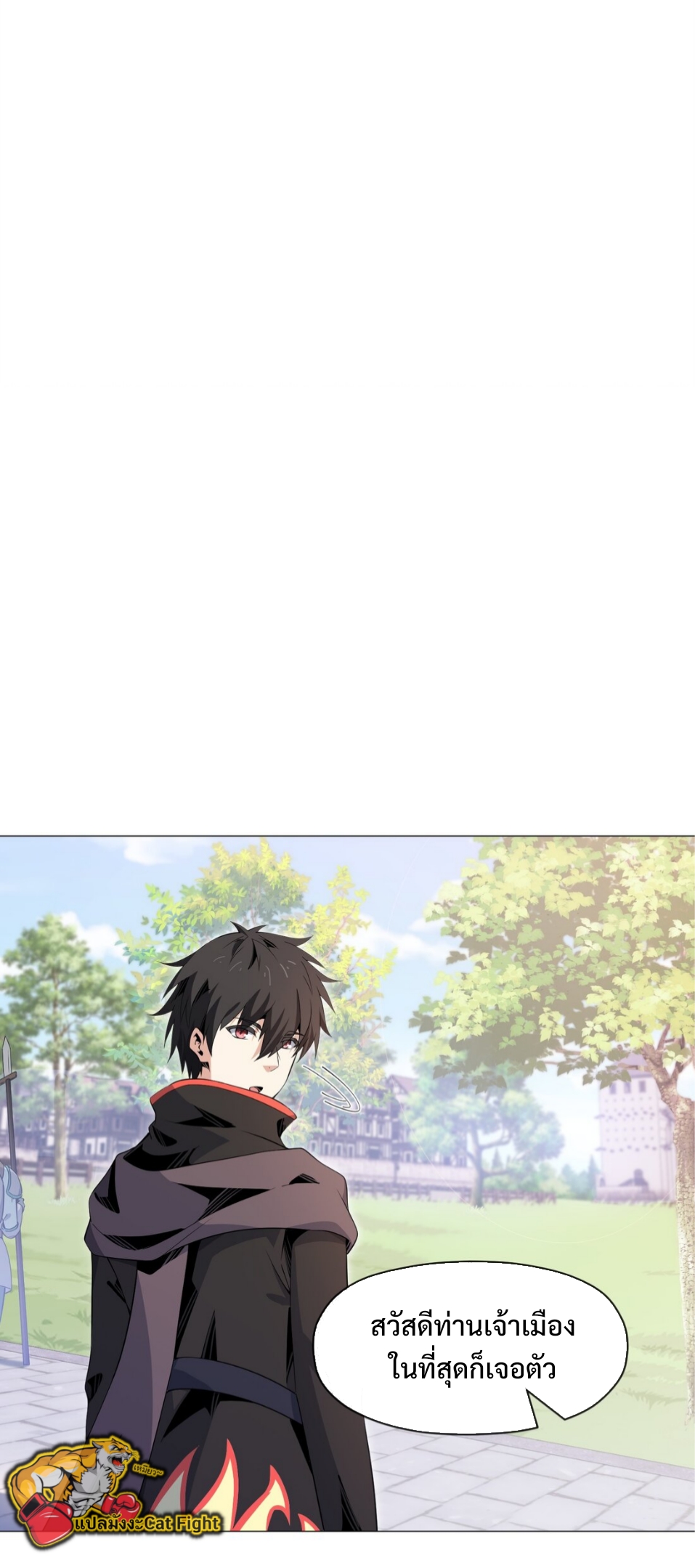 แม้ว่าฉันจะได้รับอาชีพที่แรร์ แต่ทำไมฉันกลับถูกทั้งเซิร์ฟเวอร์เกลียด? ตอนที่ 15 หน้า 32