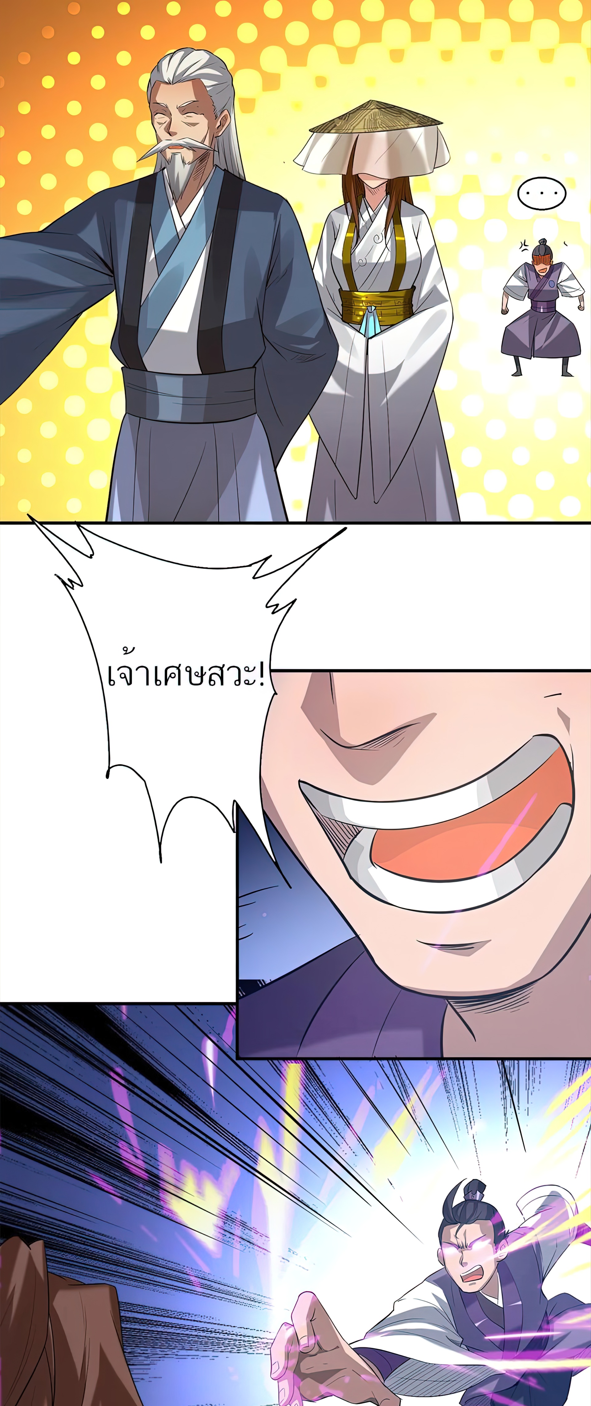 I Have Nine Female Disciples ตอนที่ 5 หน้า 5